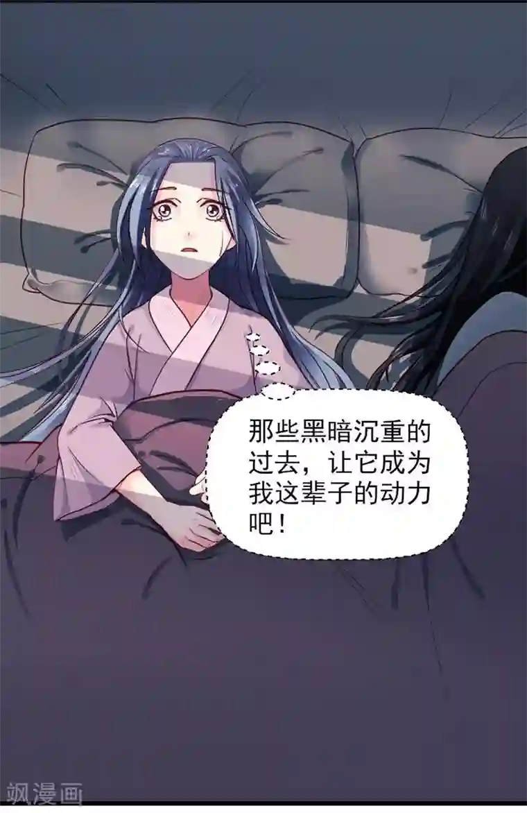 娇女毒妃第11话