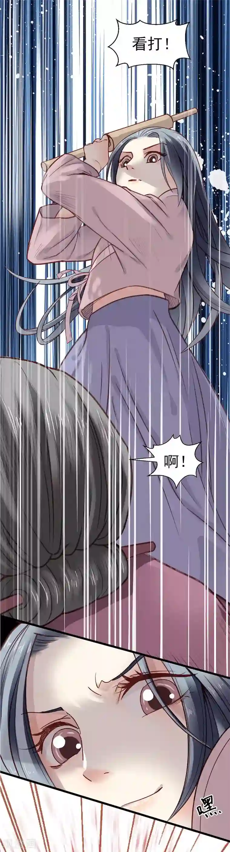 娇女毒妃第11话