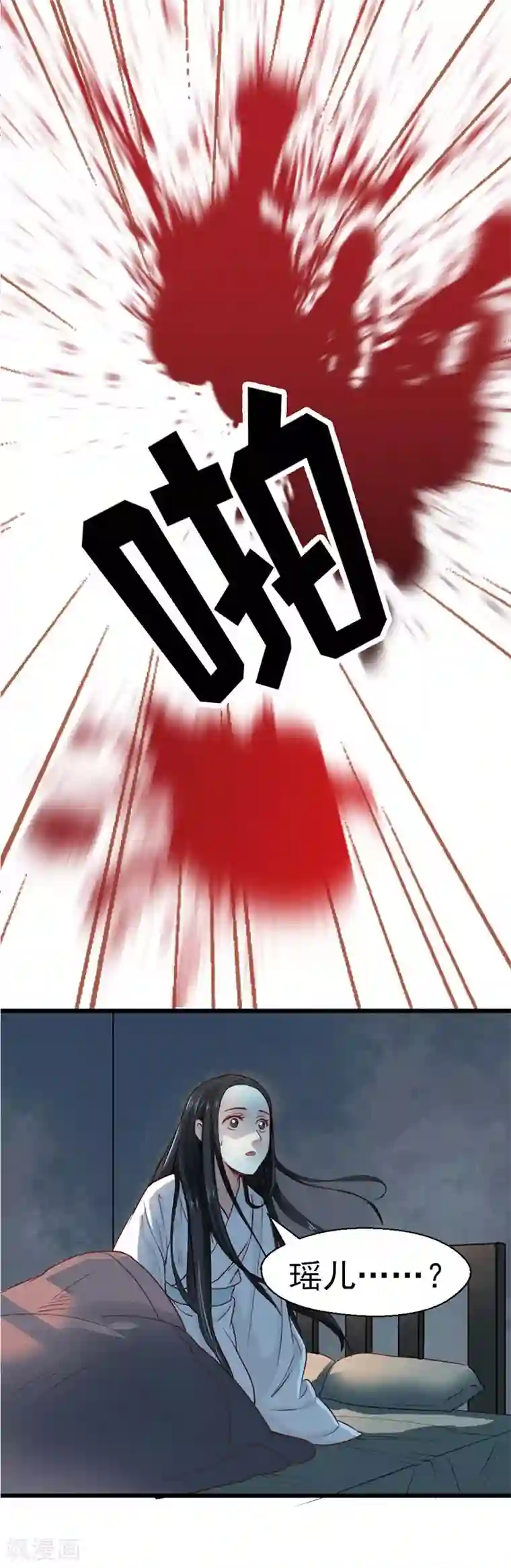 娇女毒妃第11话