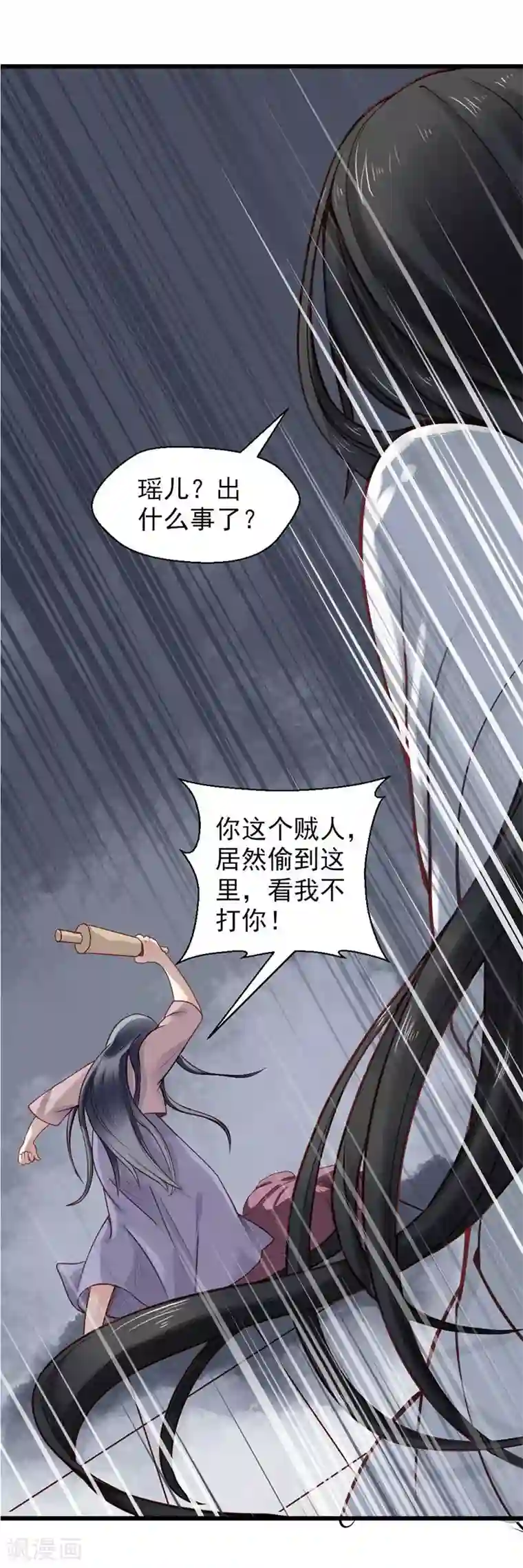 娇女毒妃第11话