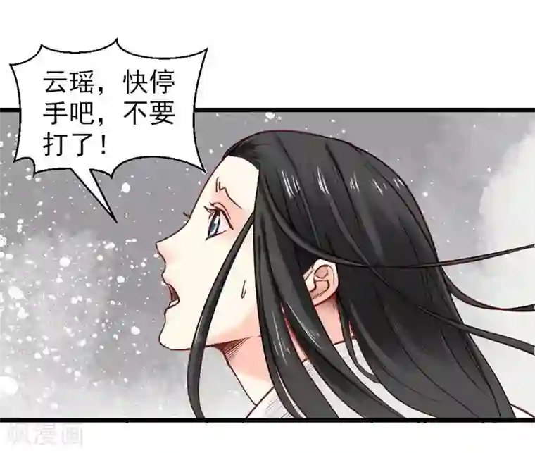 娇女毒妃第11话