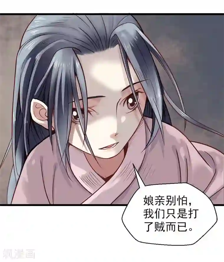 娇女毒妃第11话