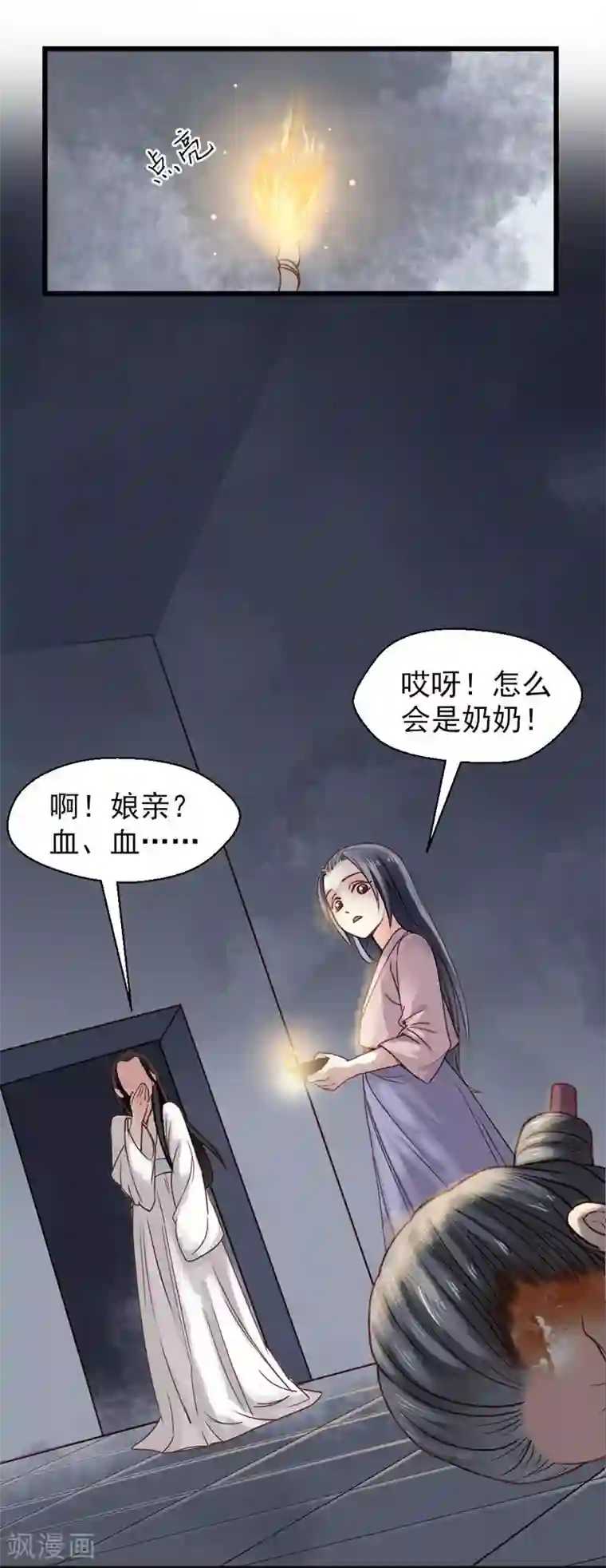 娇女毒妃第11话