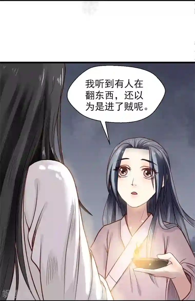 娇女毒妃第11话