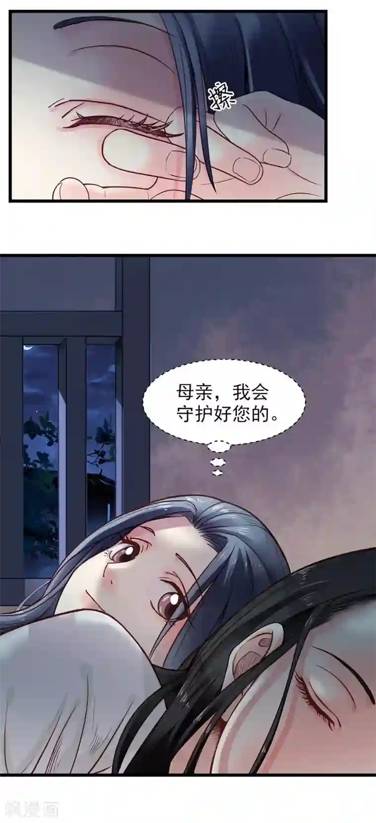 娇女毒妃第11话