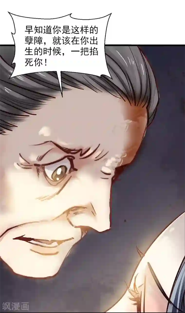 娇女毒妃第11话