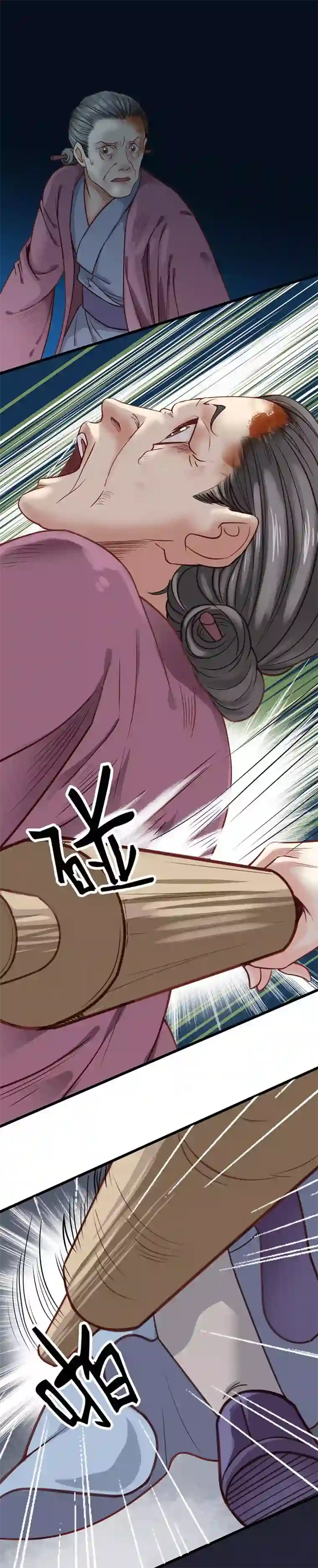 娇女毒妃第11话