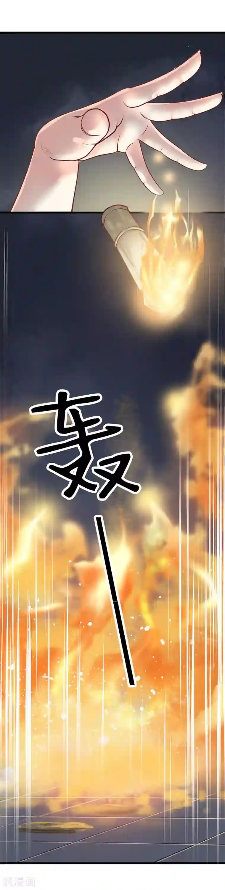 娇女毒妃第11话