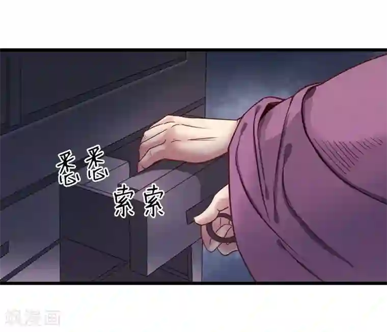 娇女毒妃第11话