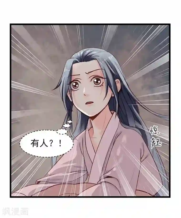 娇女毒妃第11话