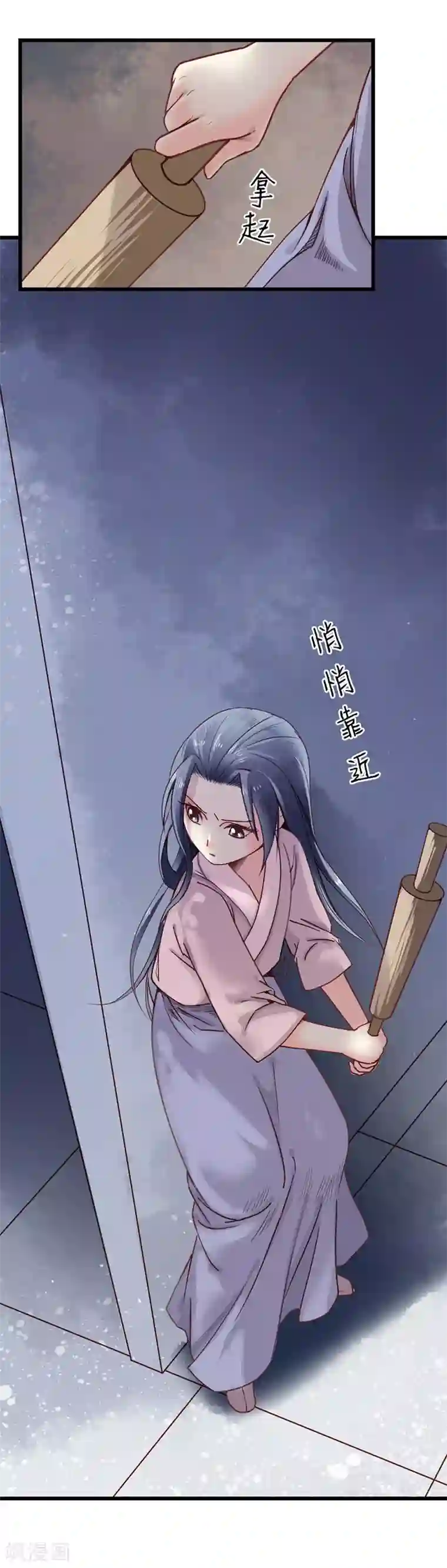 娇女毒妃第11话