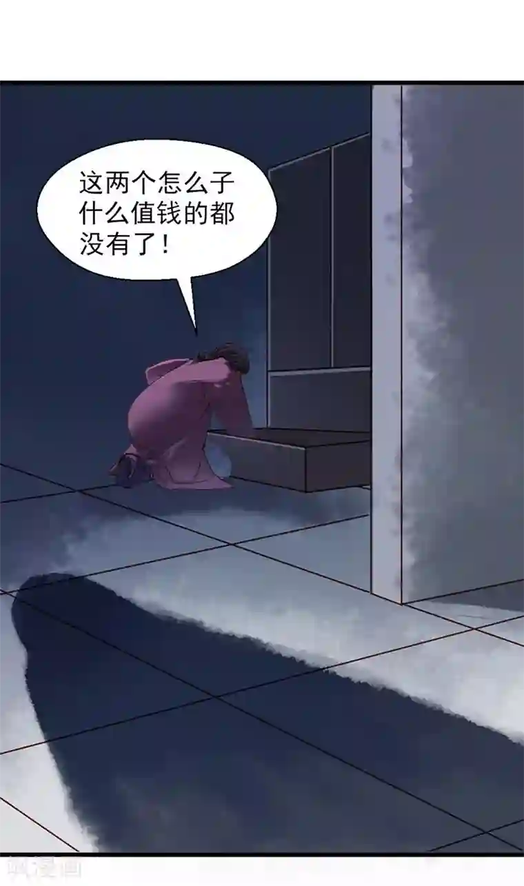 娇女毒妃第11话