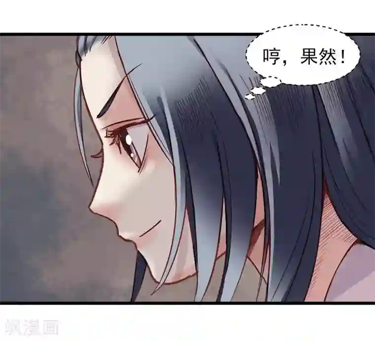 娇女毒妃第11话