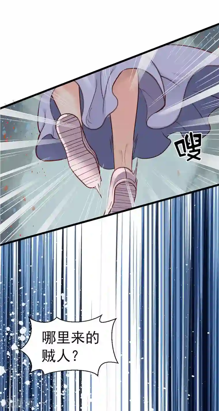 娇女毒妃第11话