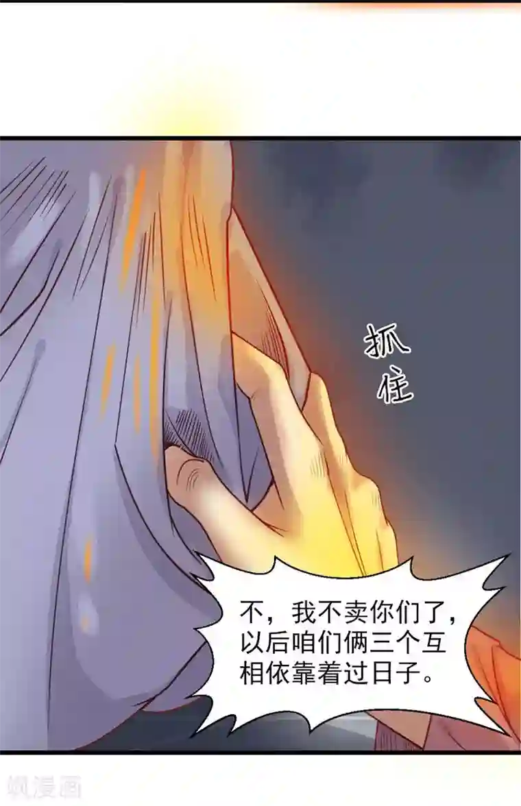 娇女毒妃第12话