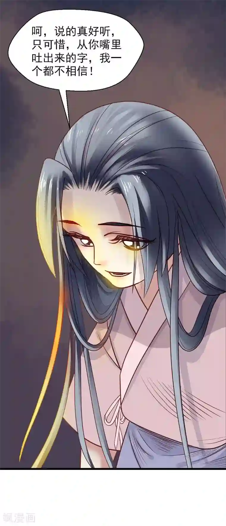 娇女毒妃第12话