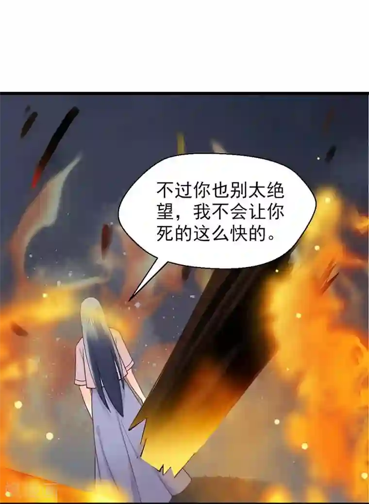 娇女毒妃第12话