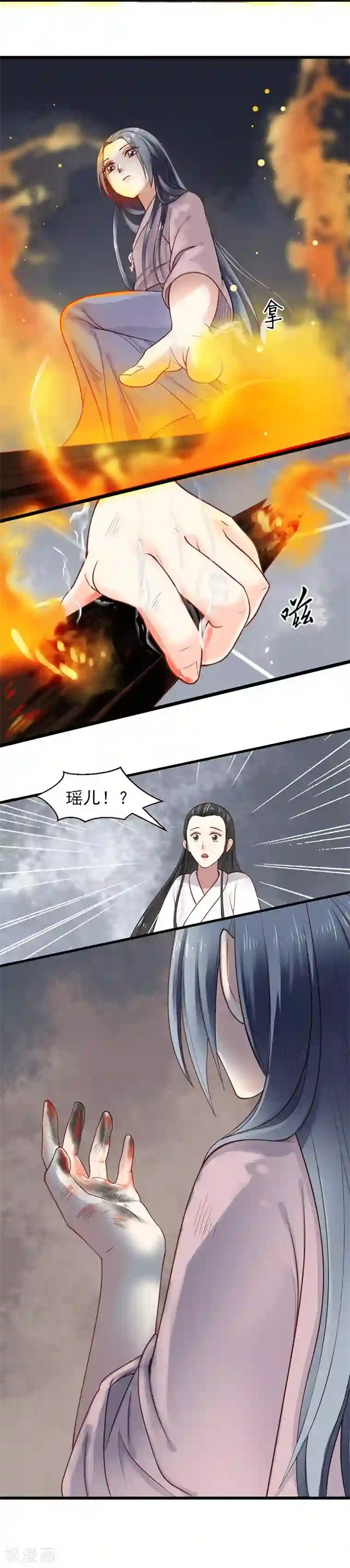 娇女毒妃第12话