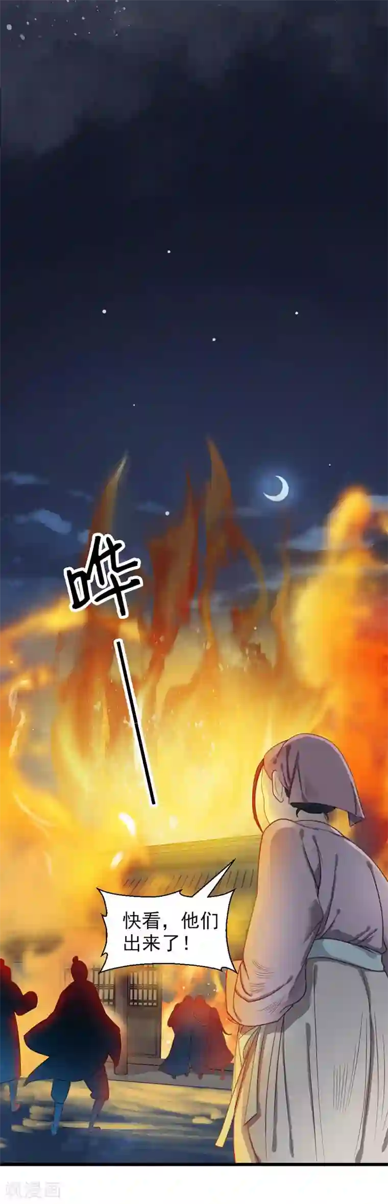 娇女毒妃第12话