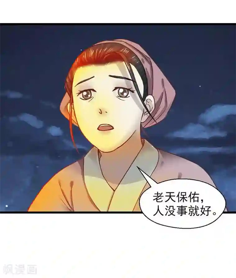 娇女毒妃第12话