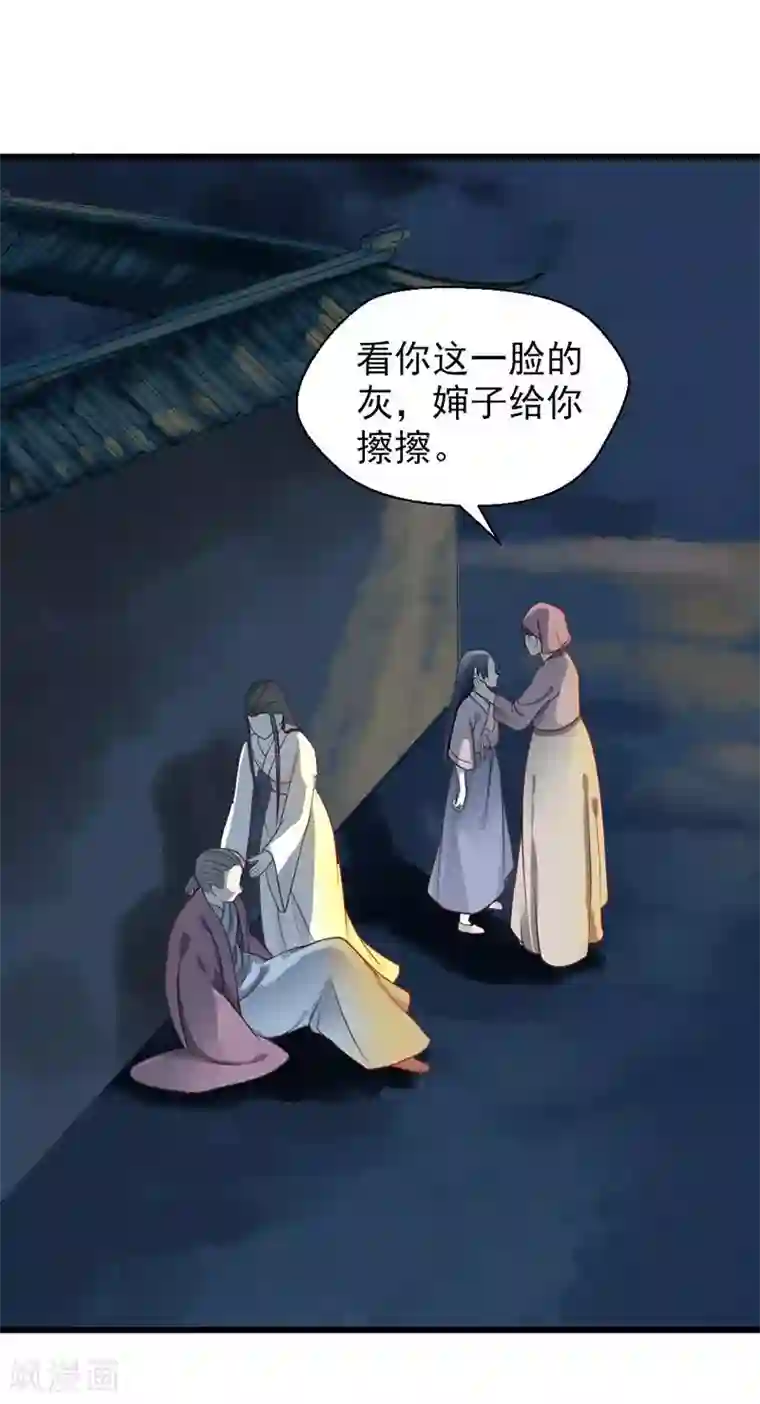 娇女毒妃第12话