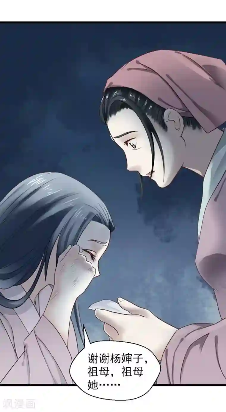 娇女毒妃第12话