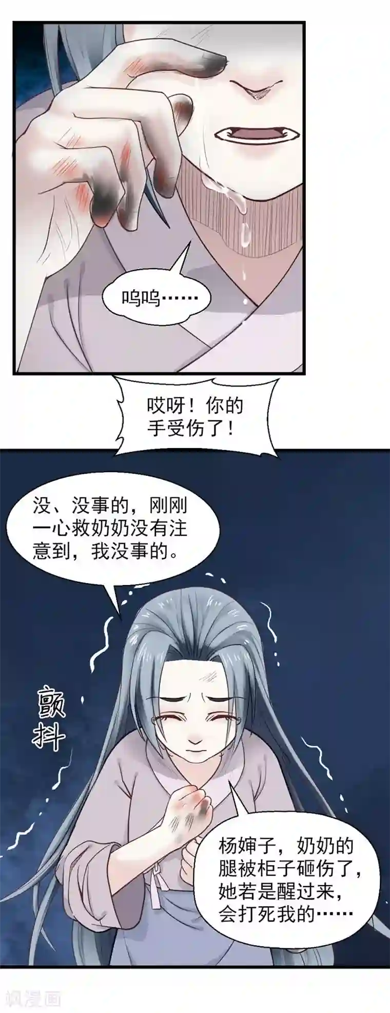 娇女毒妃第12话