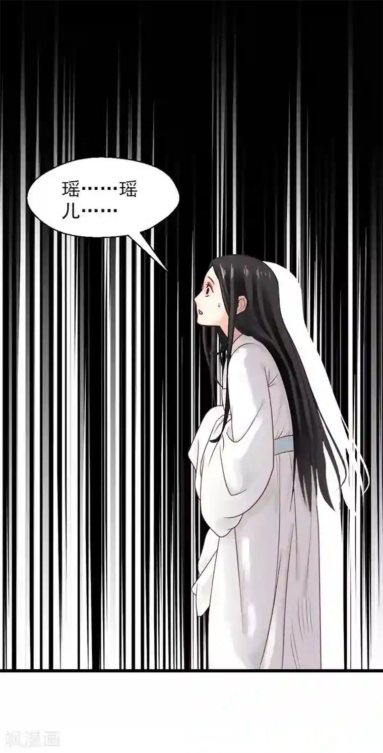 娇女毒妃第12话