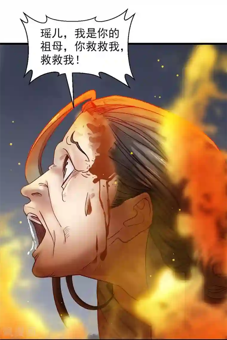 娇女毒妃第12话