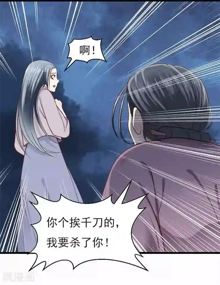 娇女毒妃第13话