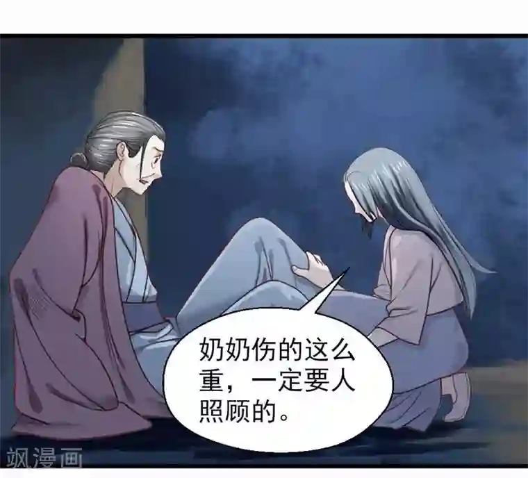 娇女毒妃第13话