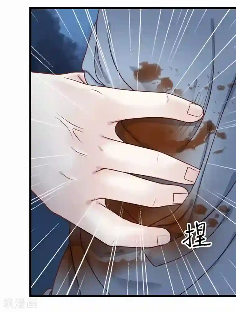 娇女毒妃第13话