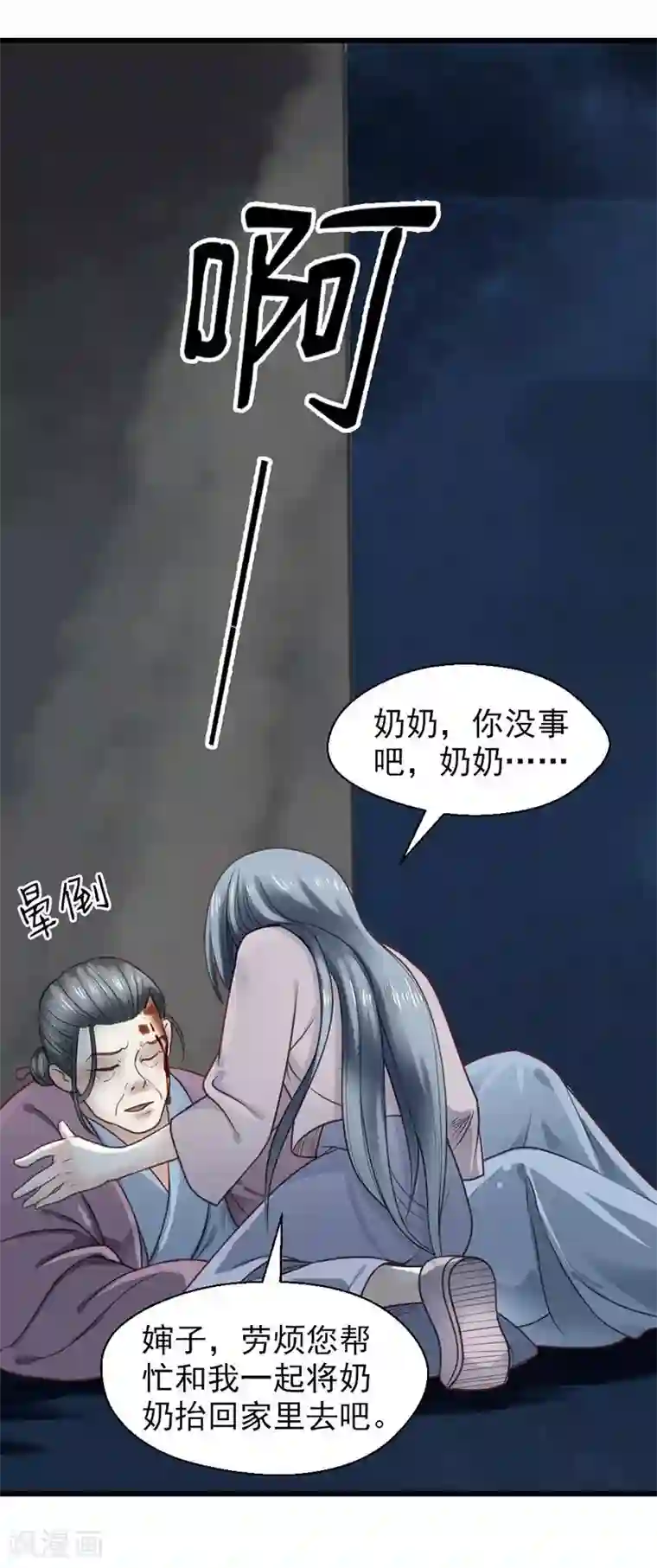 娇女毒妃第13话