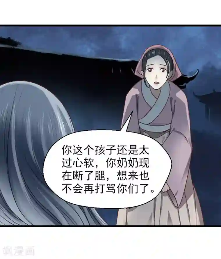 娇女毒妃第13话