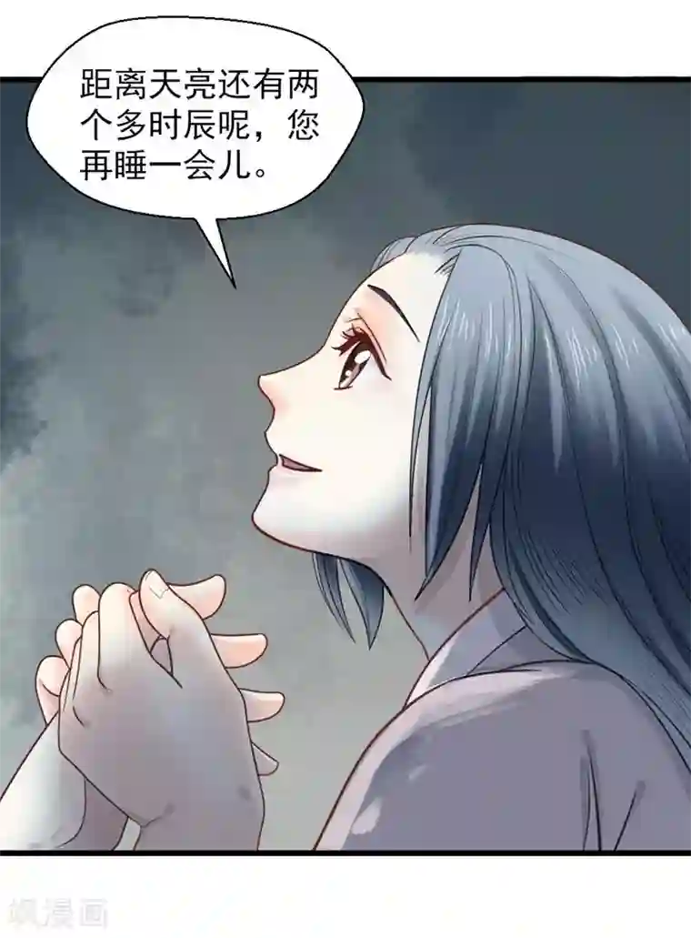 娇女毒妃第13话