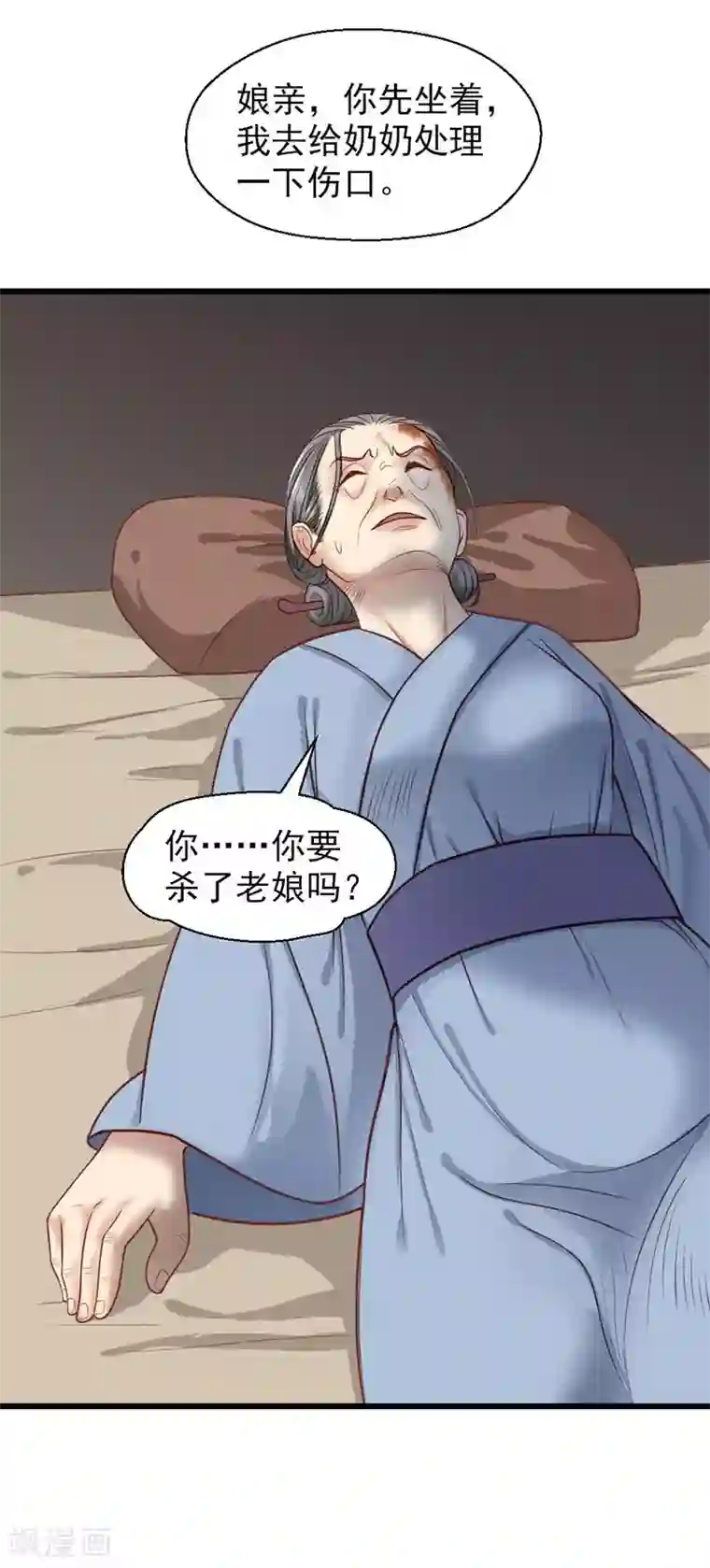 娇女毒妃第13话