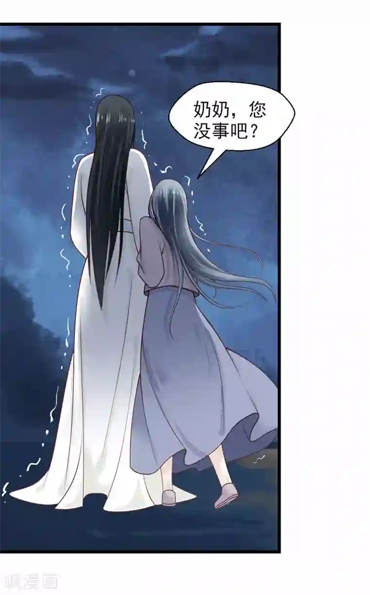 娇女毒妃第13话