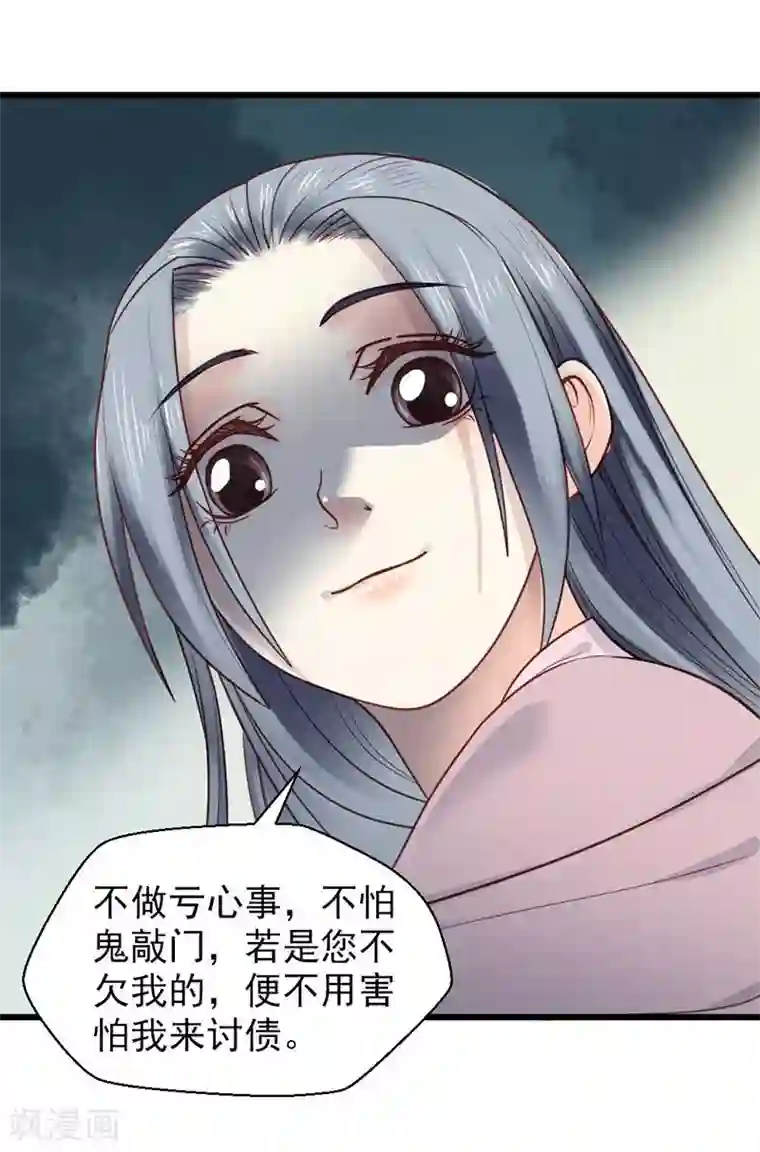 娇女毒妃第13话