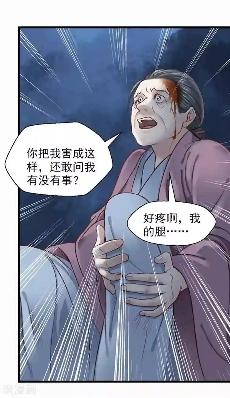 娇女毒妃第13话