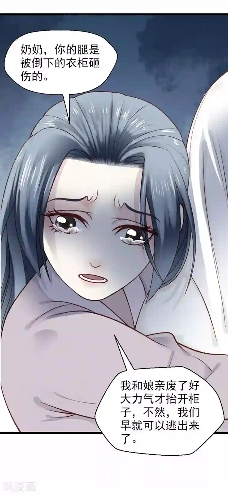 娇女毒妃第13话