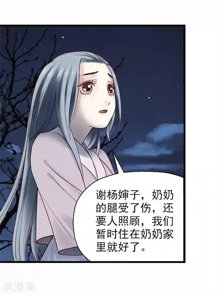 娇女毒妃第13话