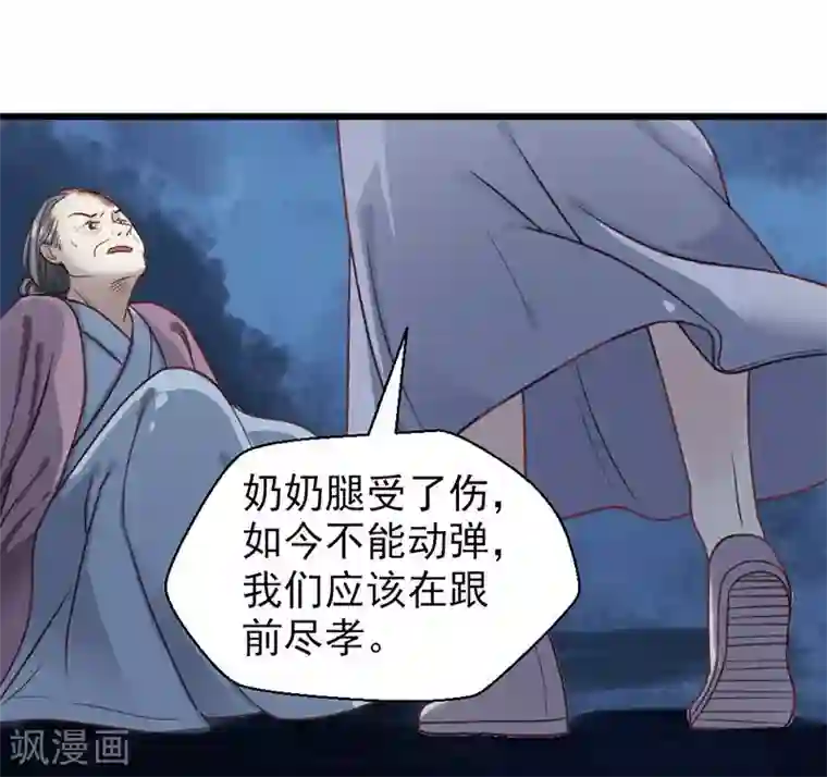 娇女毒妃第13话