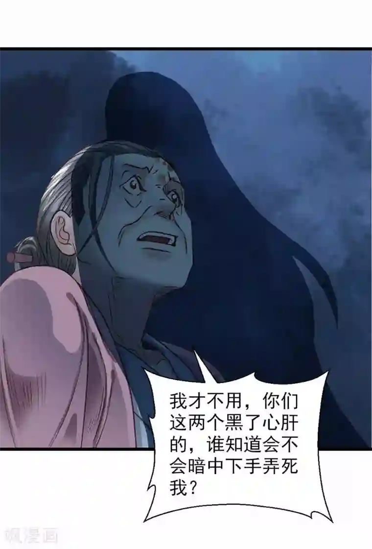 娇女毒妃第13话