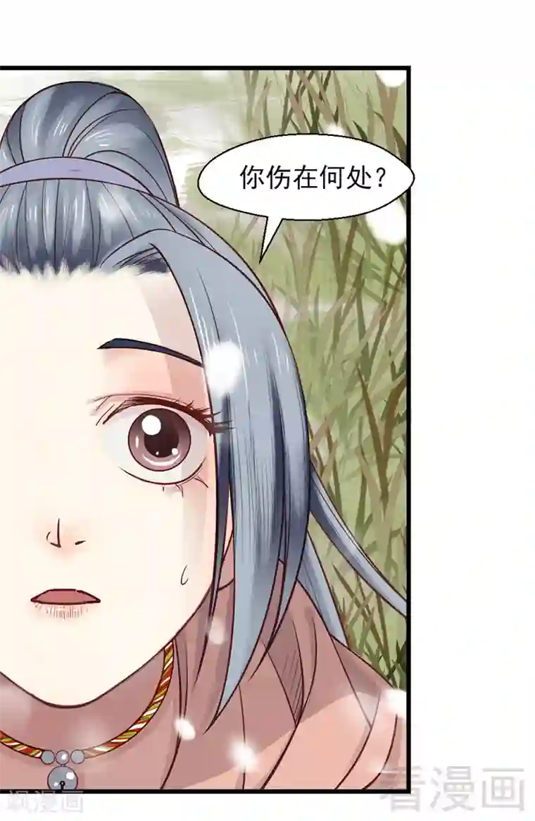 娇女毒妃第14话