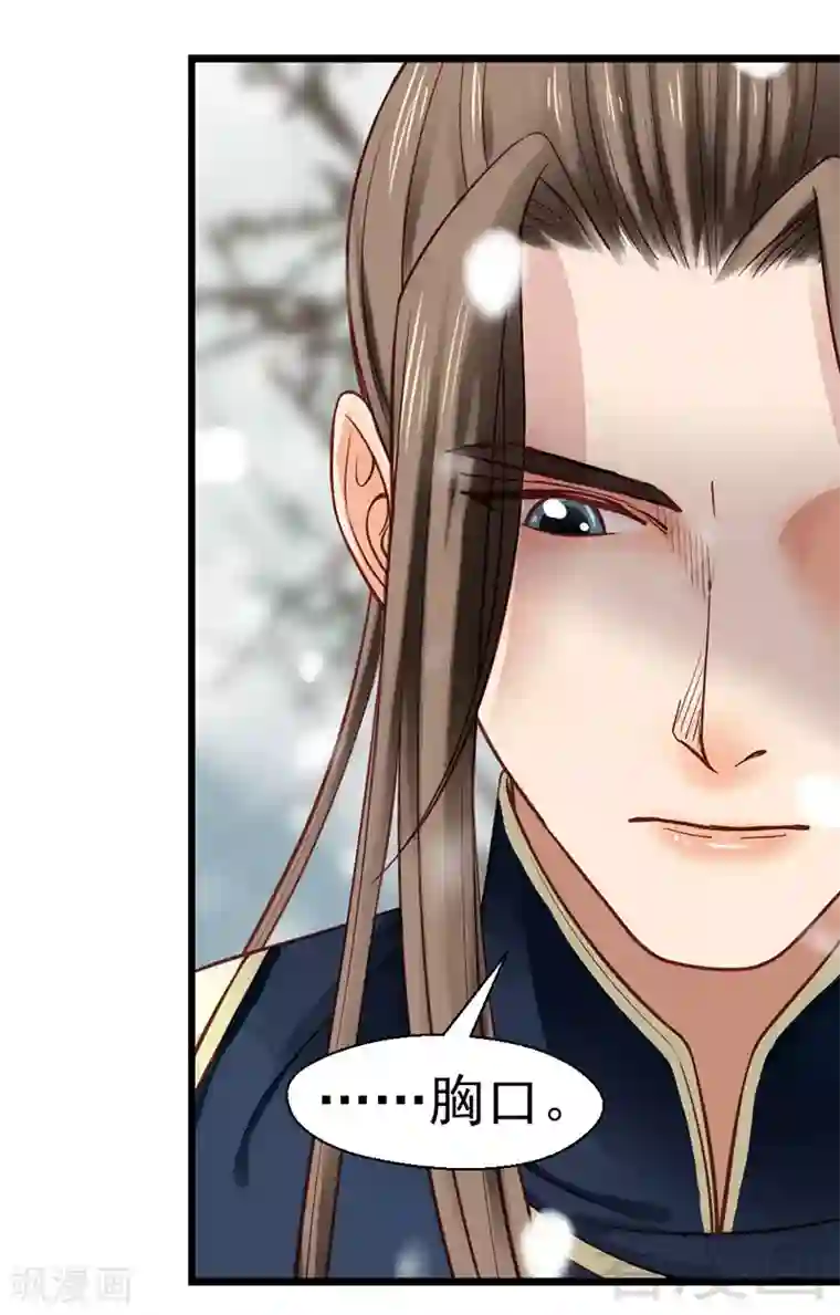 娇女毒妃第14话