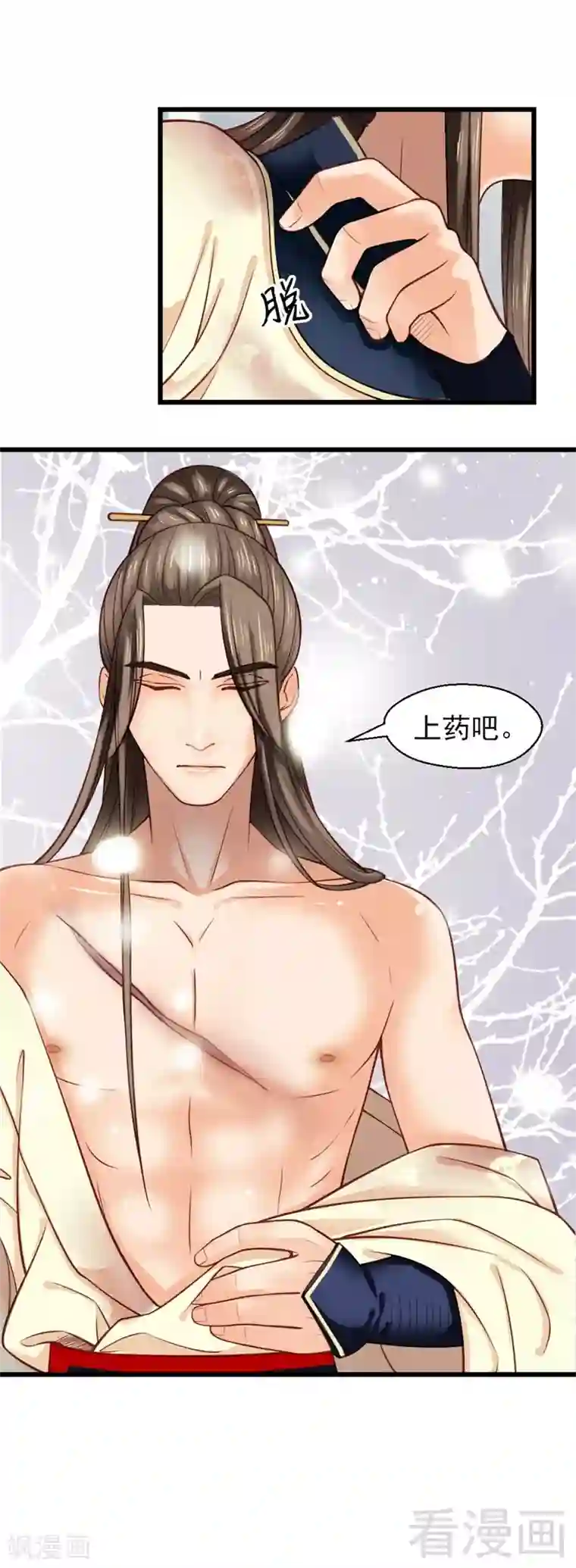 娇女毒妃第14话