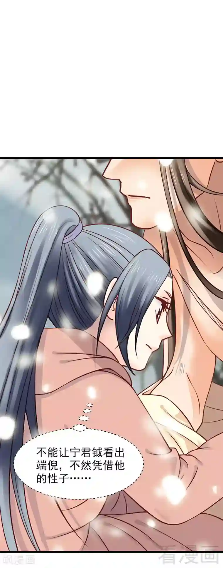 娇女毒妃第14话