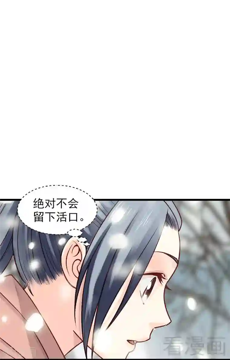 娇女毒妃第14话