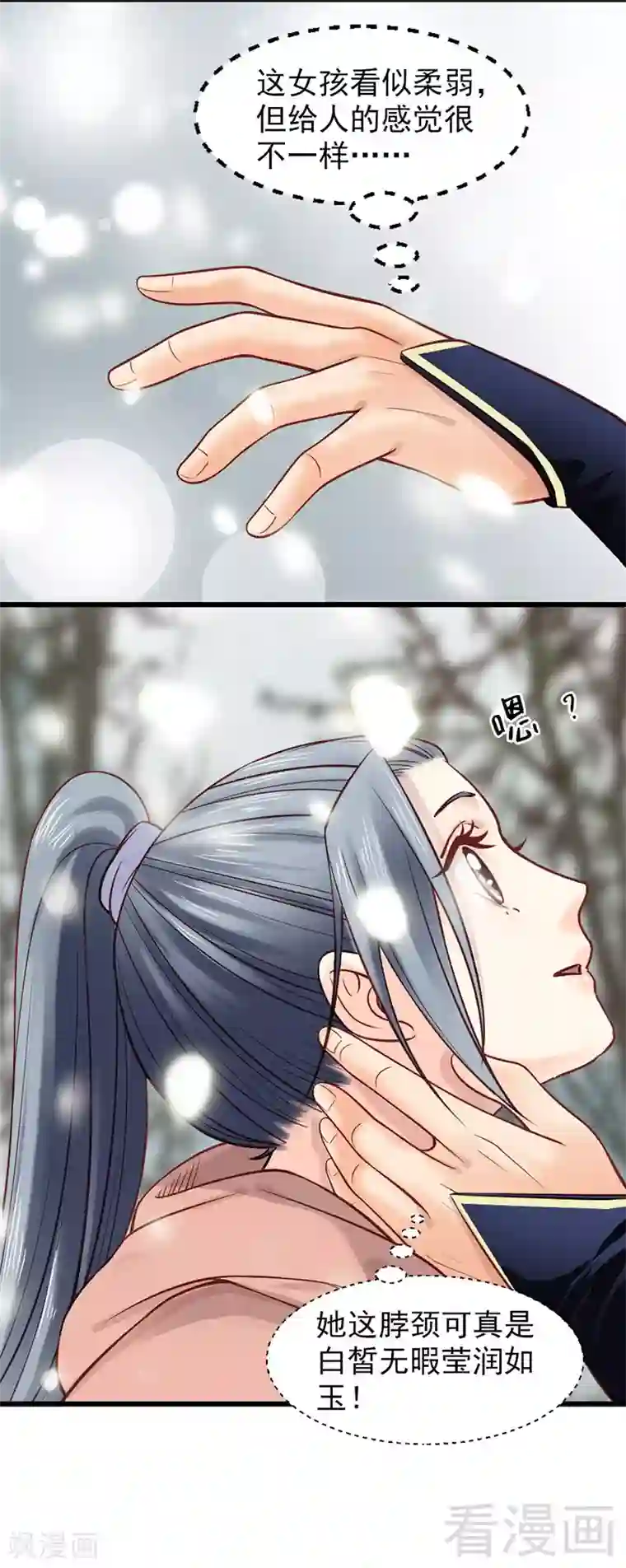 娇女毒妃第14话