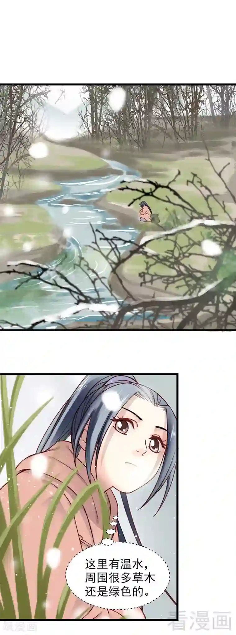 娇女毒妃第14话